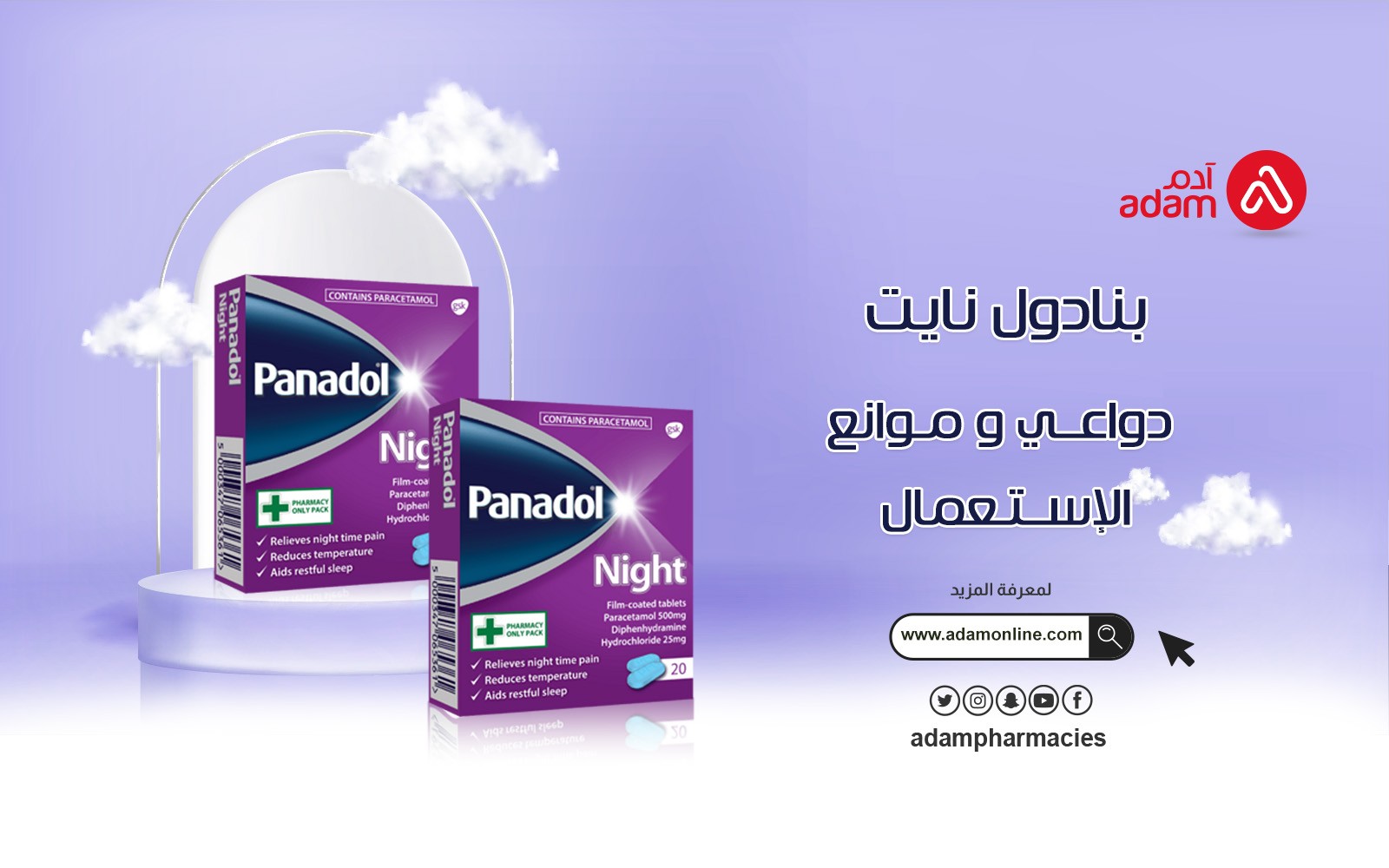 Panadol Night: indications and contraindications